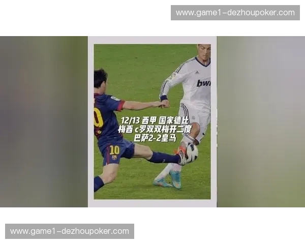 国家德比梅西26球成历史射手王 C罗18球紧随其后